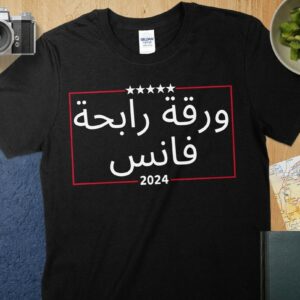 Trump Vance 2024: Arabic Voters for Trump, Muslims for Trump, Republican Voting Gift Idea 7 Trump Vance 2024 Presidential Campaign Shirt Arabic Arab Voters For Donald Trump Muslims For Trump Republican Voting Gift Idea Love Arabs1