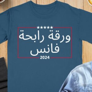 Trump Vance 2024: Arabic Voters for Trump, Muslims for Trump, Republican Voting Gift Idea 5 Trump Vance 2024 Presidential Campaign Shirt Arabic Arab Voters For Donald Trump Muslims For Trump Republican Voting Gift Idea Love Arabs3