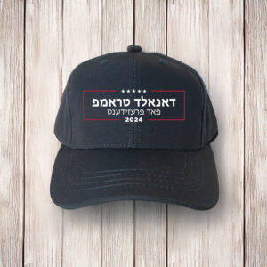 Jewish Voices for Trump Dad Hat 4 Jewish Voices for Trump Dad Hat