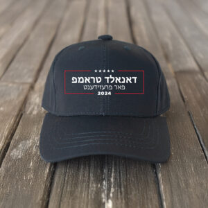Jewish Voices for Trump Dad Hat 5 Jewish Voices for Trump Dad Hat US